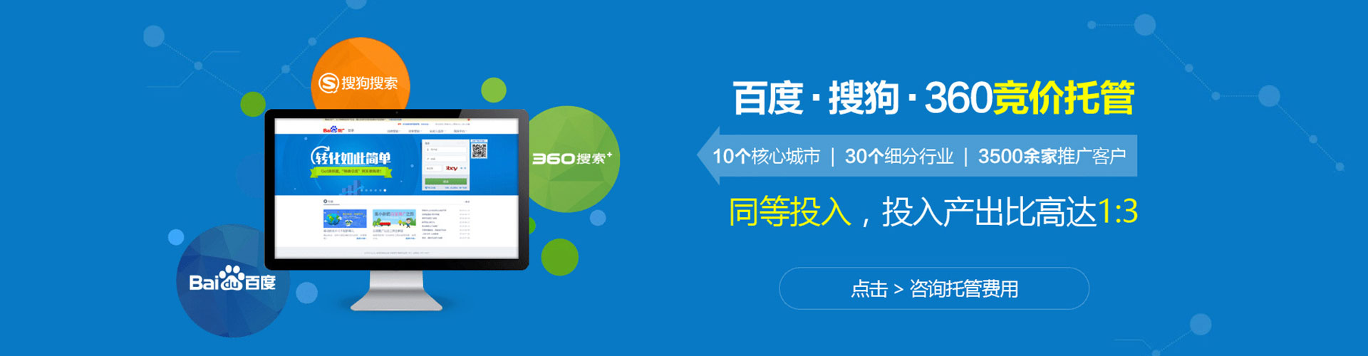 沂源百度推广